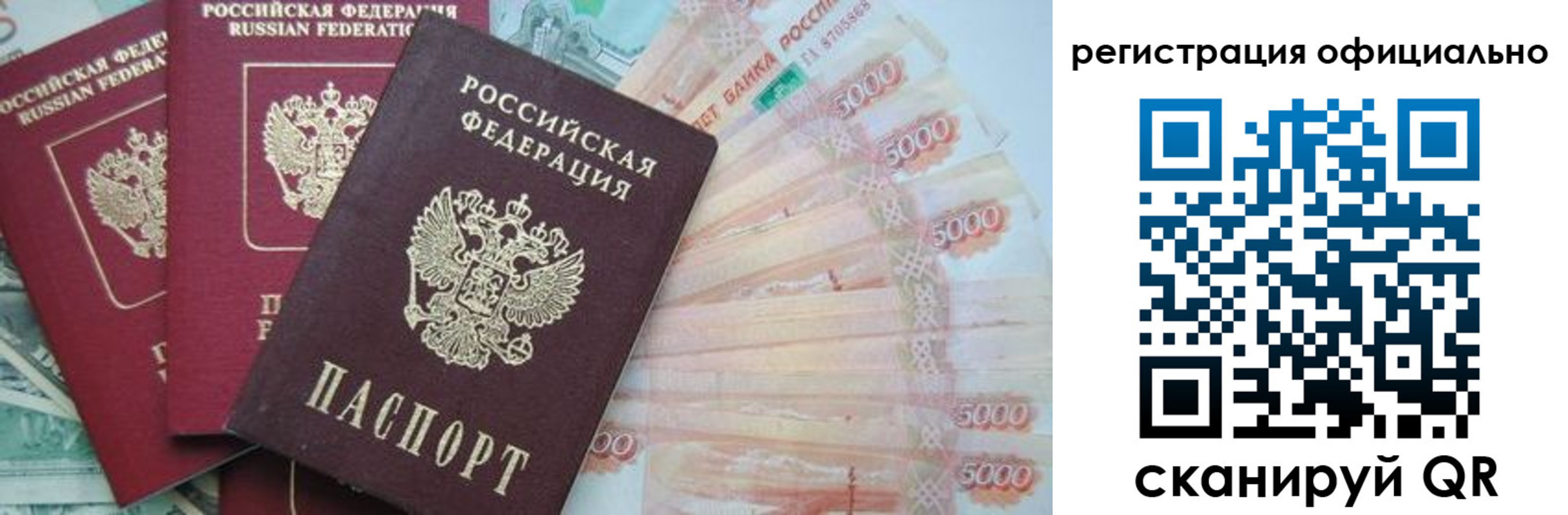 прописка законно в Ефремове