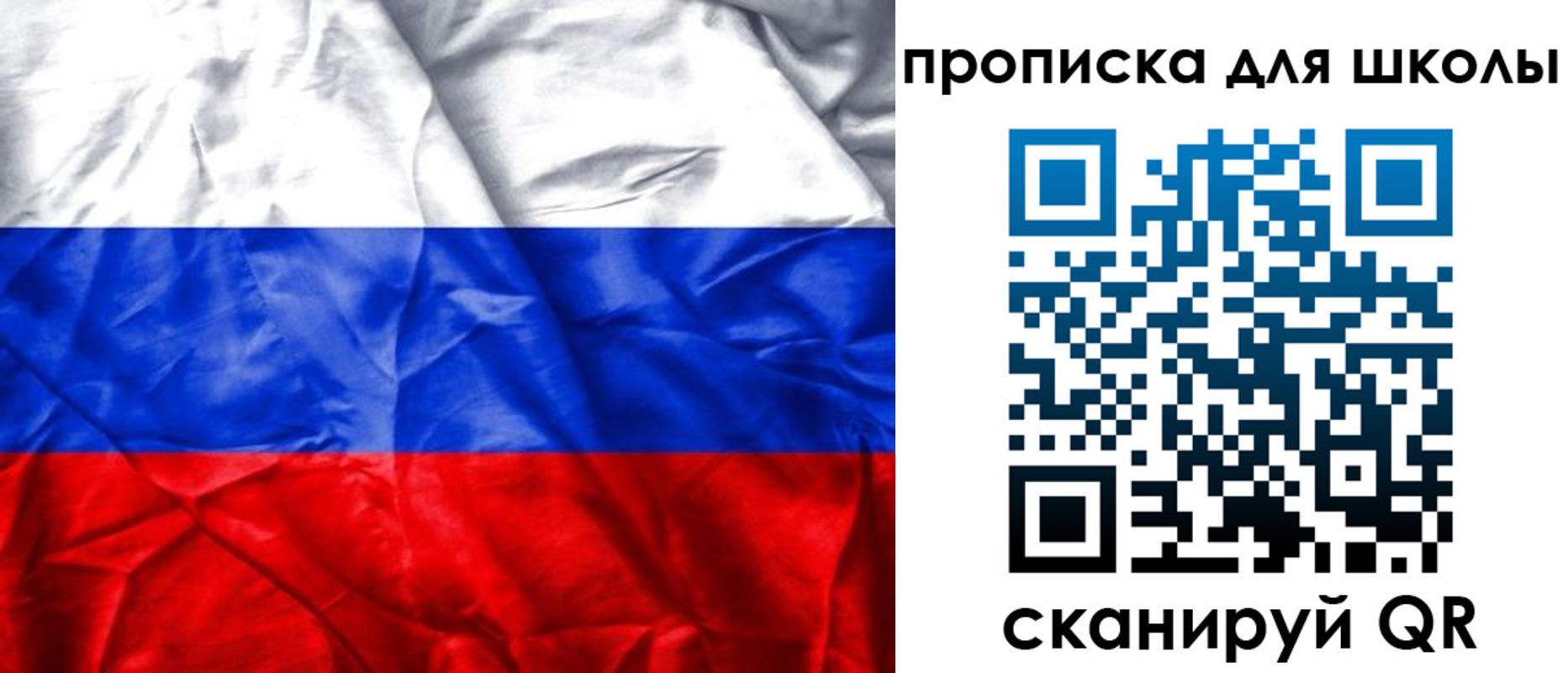 временная регистрация для школы в Ефремове