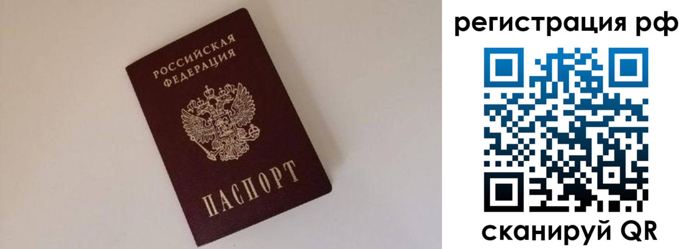 прописка для работы в Ефремове
