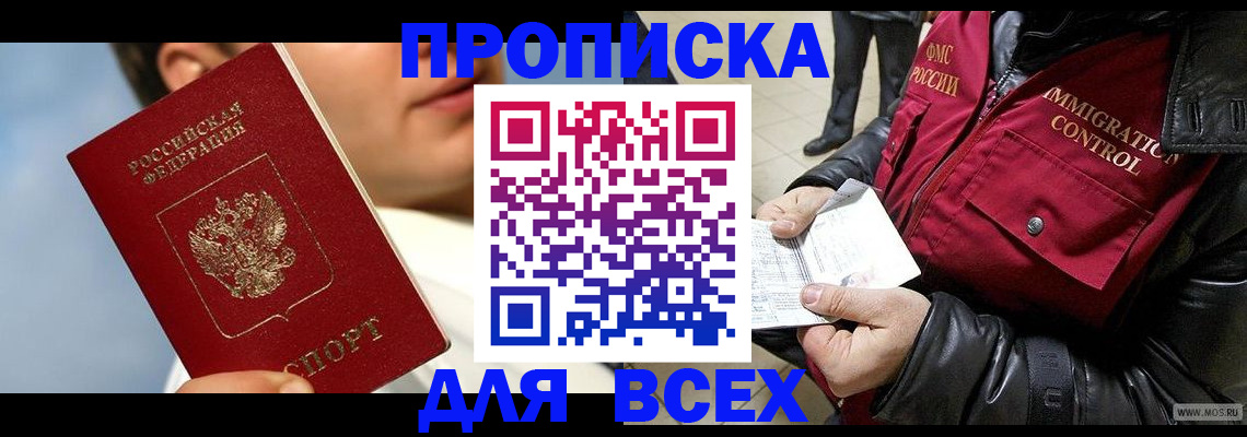 временная регистрация законно в Ефремове