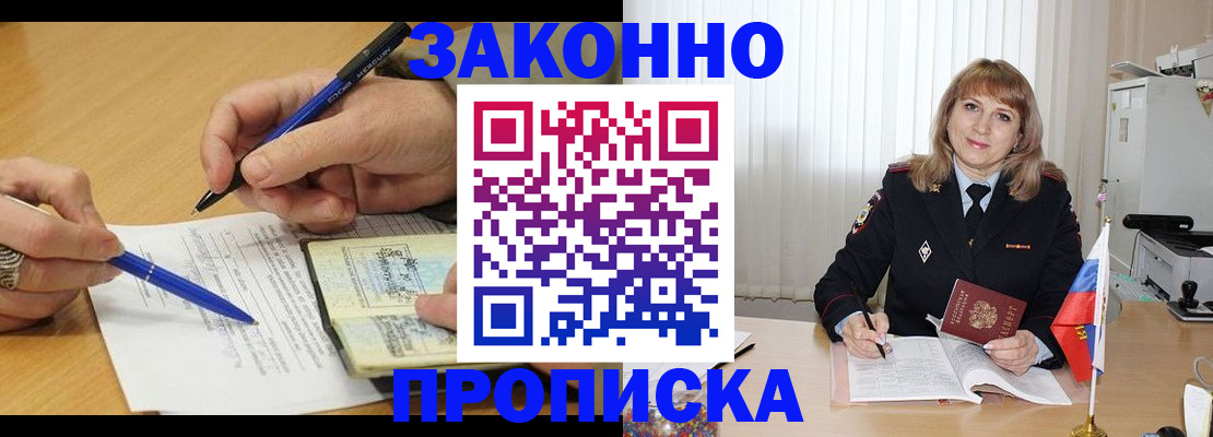 прописка для школы в Ефремове