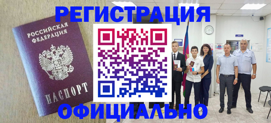 временная регистрация купить в Ефремове