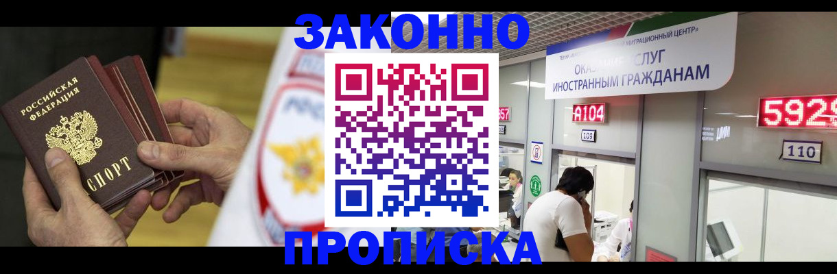 прописка в квартире в Ефремове