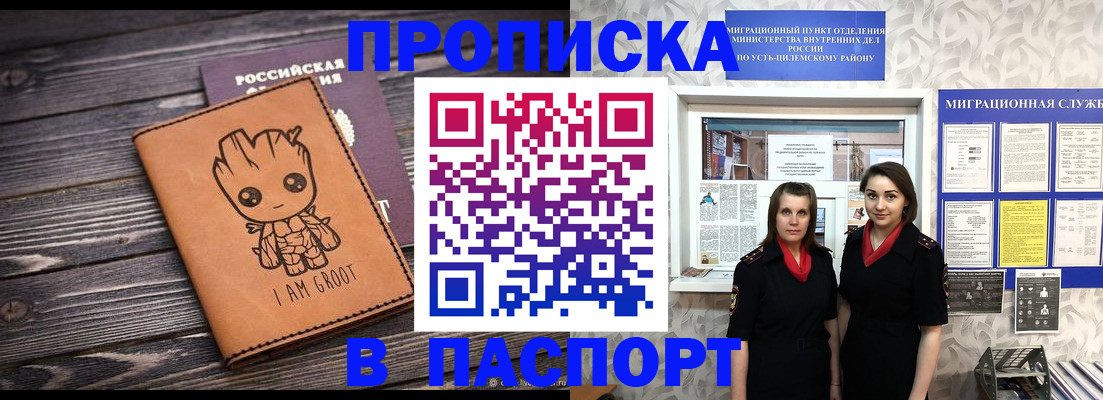 временная регистрация купить в Ефремове