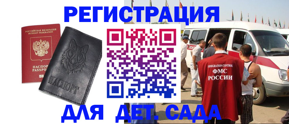 прописка для кредита в Ефремове