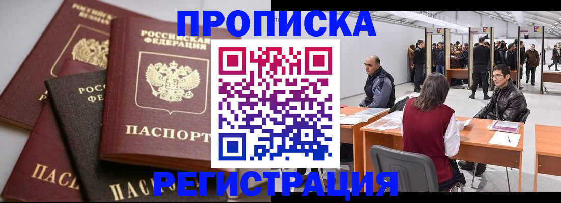 временная регистрация для всех в Ефремове